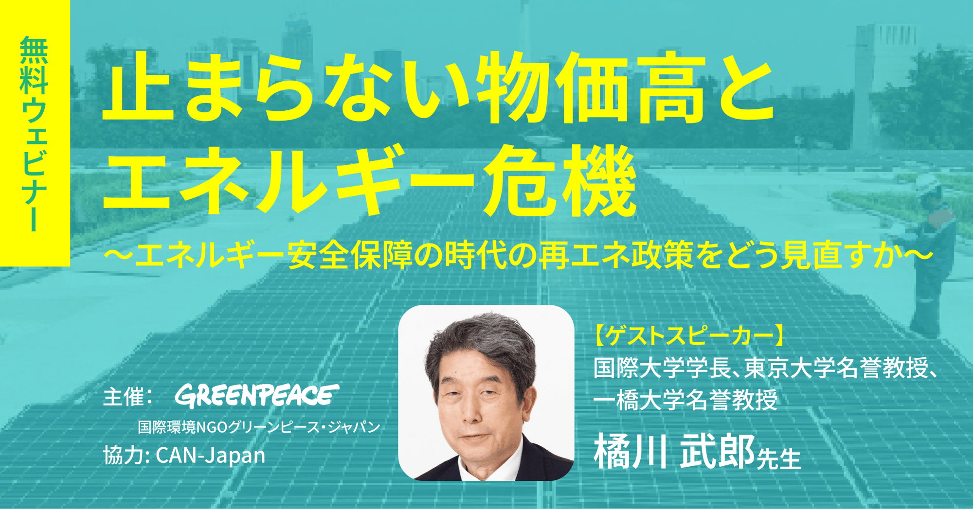peatixビジュアル_page